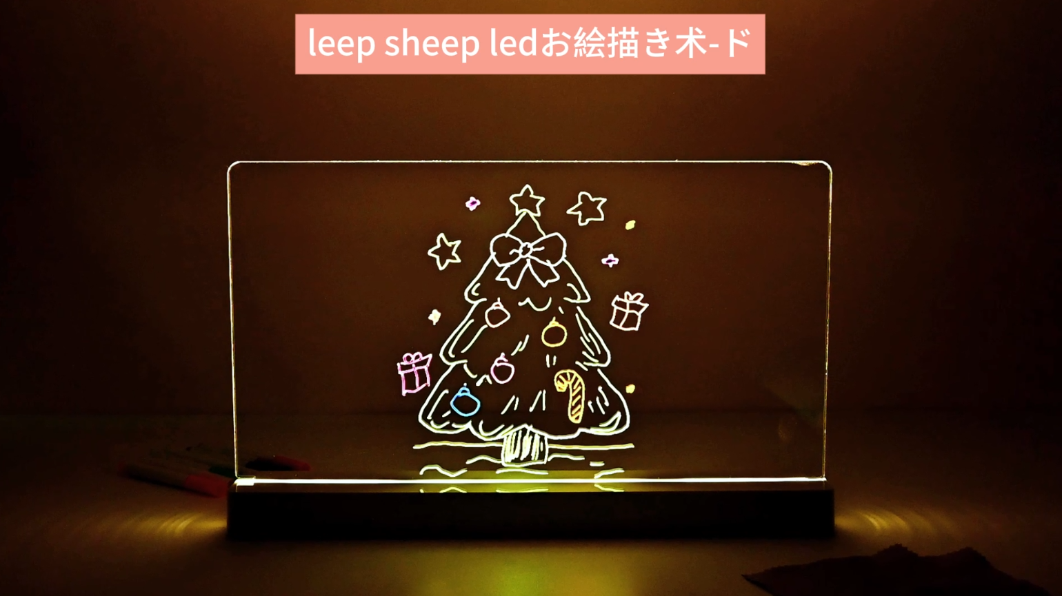 Amazon.co.jp: leep sheep LEDお絵描きボード 子供用 充電式 35cm大